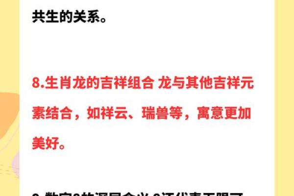 属龙人要珍惜哪两个生肖？提升运势的关键来了