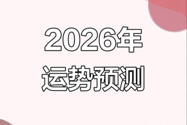 73年男2026年每月运势详解，事业财运早知道