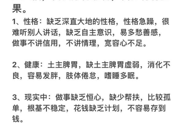 1998年属虎土命缺什么？五行补益全解析
