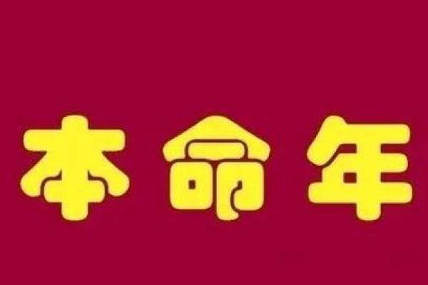 1986年牢狱之灾真的存在？1986属虎人应对指南