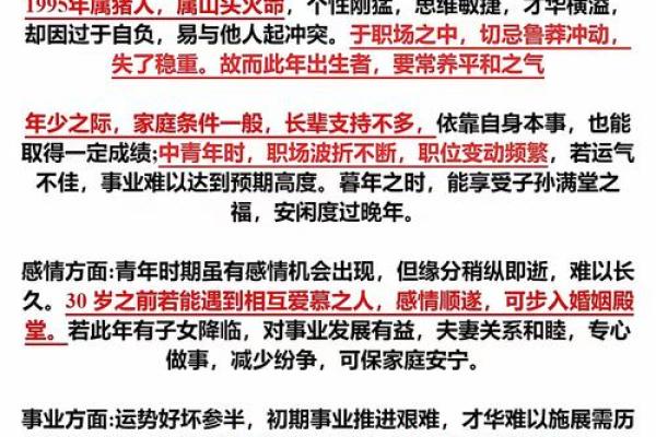 1971年属猪人寿命预测，关键因素有哪些？