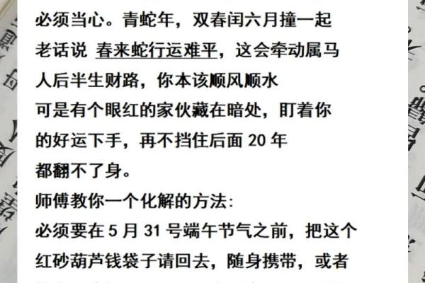 2002年属马2026年运势如何?事业财运详解 2002年属马2026年运势如何?事业财运详解