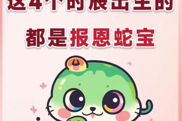 1953年属蛇人寿命多长？健康长寿秘诀揭秘