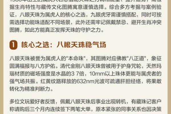 属虎的人适合戴黄金吗?提升运势的佩戴指南