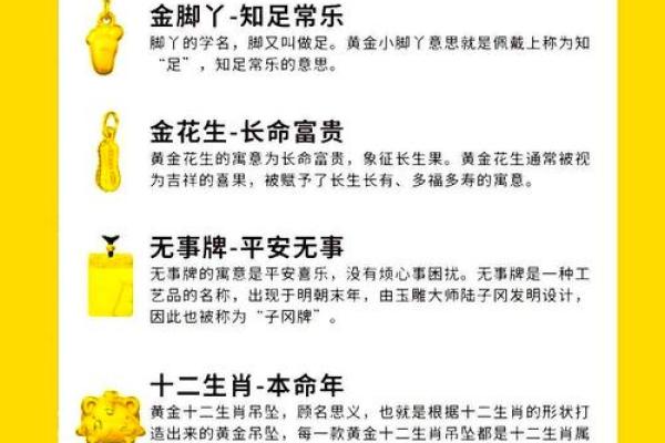 属虎的人适合戴黄金吗?提升运势的佩戴指南 属虎的人适合戴黄金吗?提升运势的佩戴指南