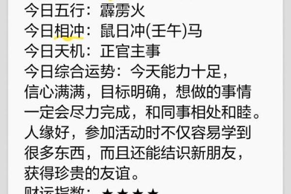 属猴1992剑锋金命运势如何?详解事业财运
