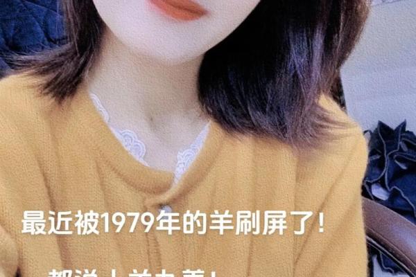 79年闰六月羊最终寿命多长?关键因素解析 79年闰六月羊最终寿命多长?关键因素解析