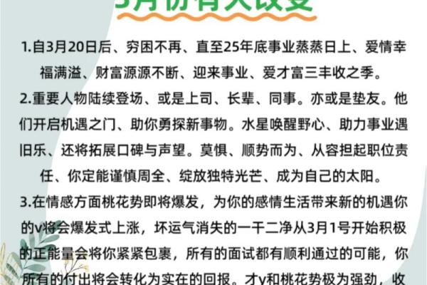 77年属蛇48岁大劫如何化解？3招转运必看