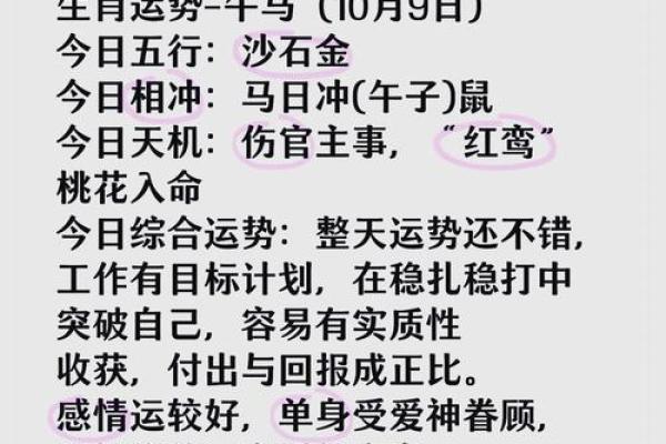 属马2002杨柳木命运势如何?详解人生吉凶 属马2002杨柳木命运势如何?详解人生吉凶