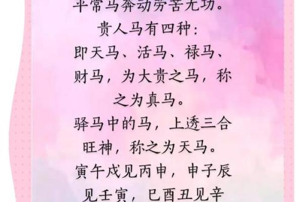 1978年属马的命好吗？贵人运与财富分析