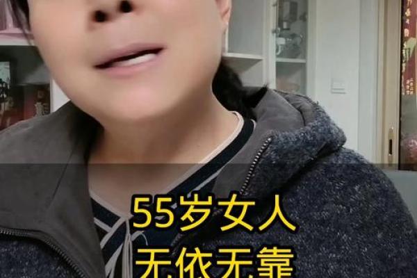 1973年牛女晚年无依无靠？3招破解养老困局