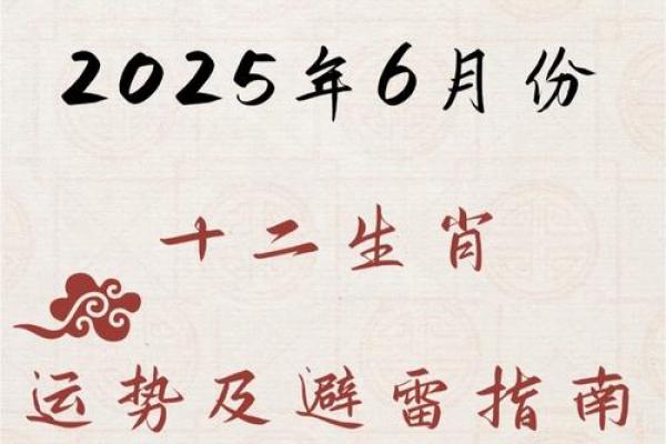 2026年2026猪年运势详解,助你趋吉避凶