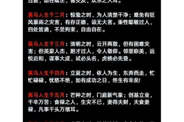 七八年属马人2026年运势如何？事业财运详解