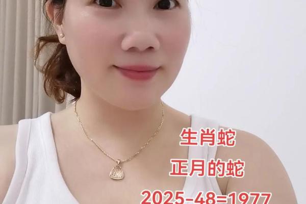 77年蛇女2023下半年运势走向与化解建议