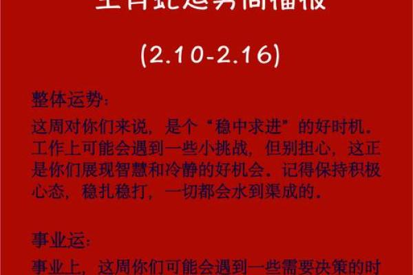 2026年蛇年2026运势如何？十二生肖运程详解