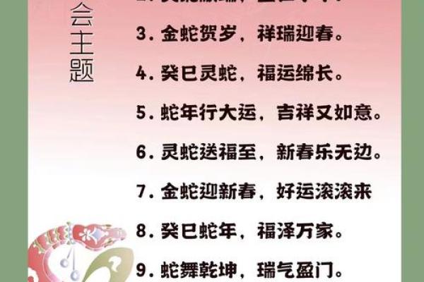 2026年蛇年2026运势如何？十二生肖运程详解