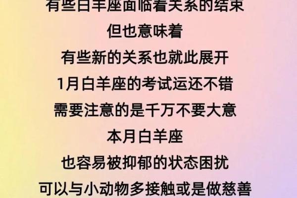白羊座最没福气的属相揭秘,这样改运最有效! 白羊座最没福气的属相揭秘,这样改运最有效!