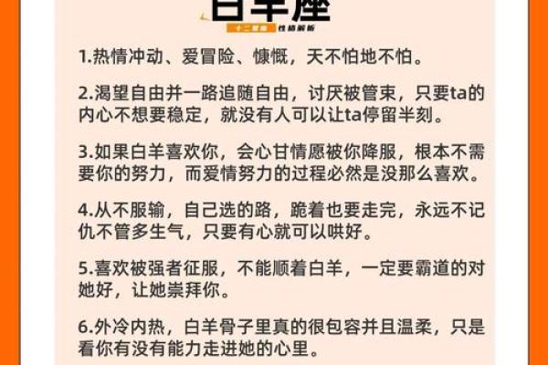 白羊座最没福气的属相揭秘,这样改运最有效!