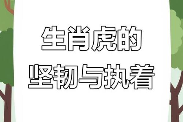 属虎1962年出生寿命如何？科学预测指南