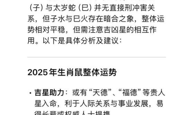 72年属鼠53岁2026年如何化解灾厄？