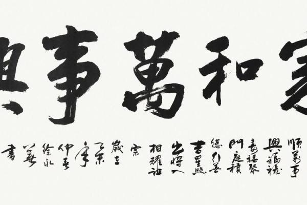 属兔人一生最吉利的字有哪些？助你运势提升