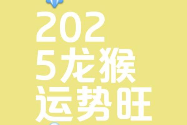 属猴人什么时候横财最旺？这3个时间点别错过