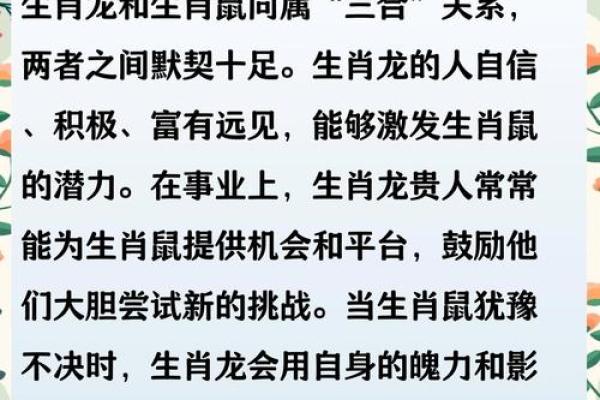 属鼠人2024暗藏贵人？这3个生肖要留意