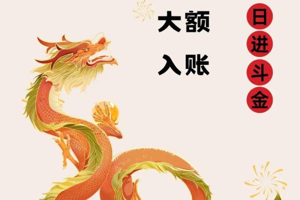 今天属龙赢钱方位在哪？2024偏财位速查