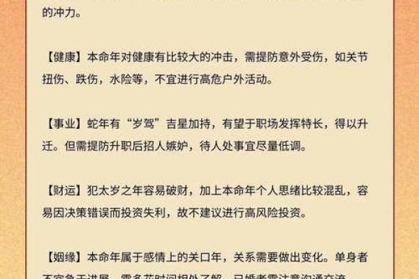 属蛇的人2026年运势如何？事业财运详解