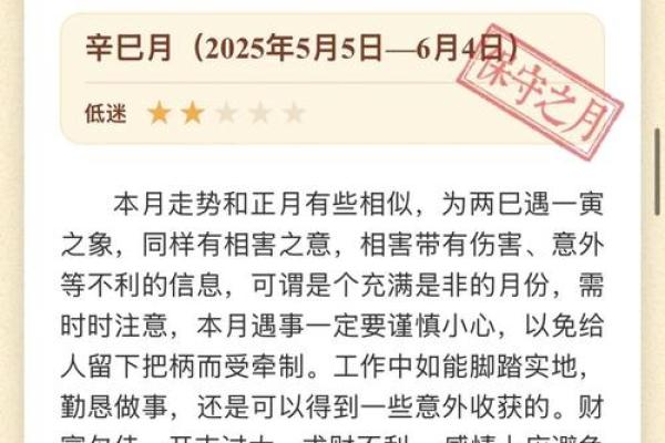 1998年属虎人今年运势如何？事业财运详解