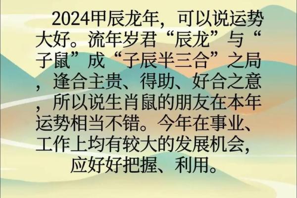72年属鼠女2026年运势如何?事业财运详解