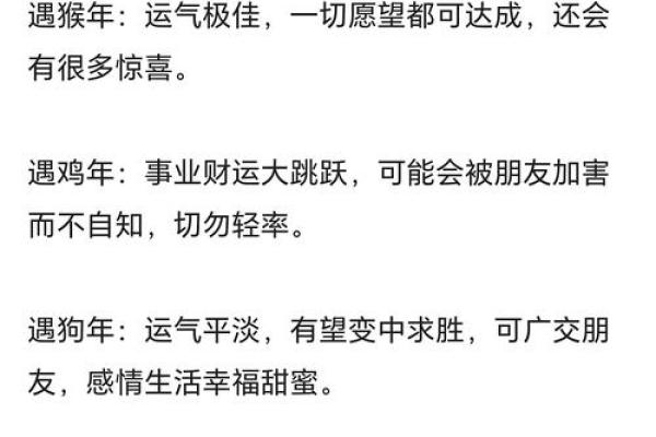 1977年属蛇男2026年每月运势详解,事业财运早知道