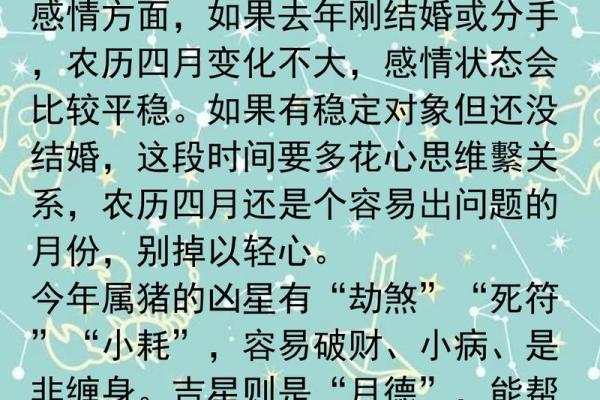 冲太岁属猪2026年怎么化解？3招实用方法