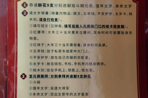 冲太岁属猪2026年怎么化解？3招实用方法