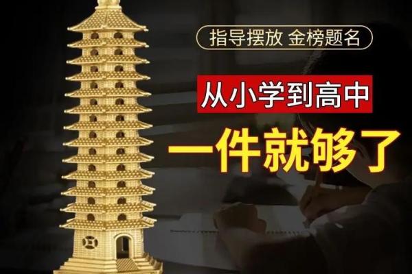 文昌塔最旺的三个属相是？2024转运必备