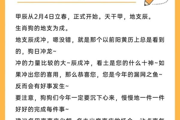 1970年属狗2026年运势如何？事业财运详解