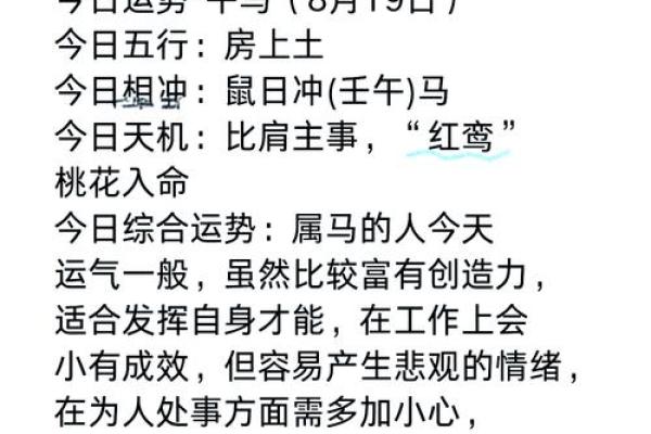 2002年5月属马男孩命运如何?事业婚姻详解