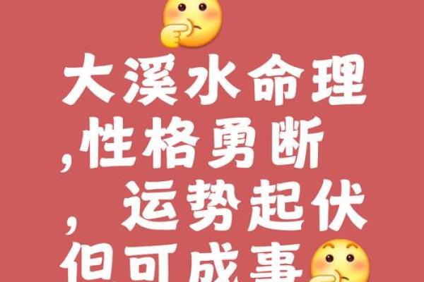 74年属虎大溪水命财运如何？事业贵人详解