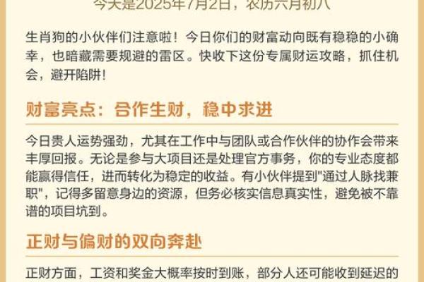 属狗今天打麻将财运如何?提升胜率3大技巧 属狗今天打麻将财运如何?提升胜率3大技巧