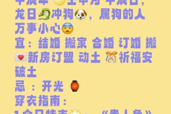 本命年最忌讳的三件事是什么？早知道早避坑