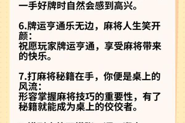 属牛今天打麻将财运如何?提升胜率3大技巧