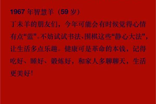 属羊人2026年每月运势怎么看？实用指南