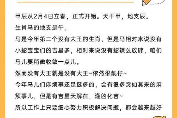 90马女2026每月运势如何？事业财运早知道