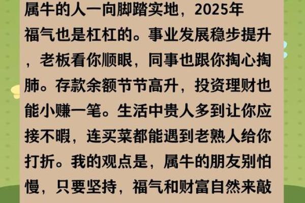 属牛今日打麻将财运如何?精准运势解析助你赢钱 属牛今日打麻将财运如何?精准运势解析助你赢钱