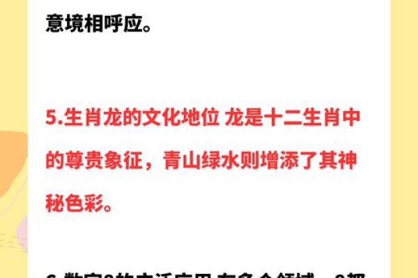 2026年2026龙年运势详解,助你把握全年机遇