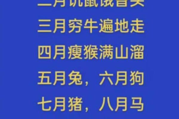 犯月属相口诀是什么意思？教你化解生肖冲煞