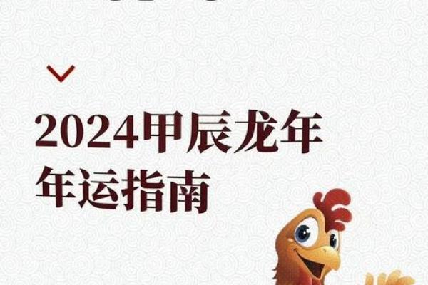 81年属鸡的是什么命？2024年运程指南