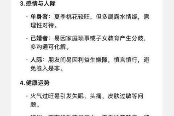 属虎人2026年每月运势详解,助你趋吉避凶 属虎人2026年每月运势详解,助你趋吉避凶