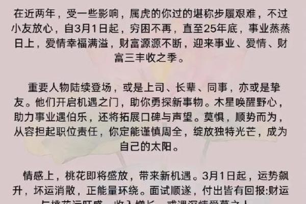 74年虎男最终寿命多长？健康长寿秘诀揭秘