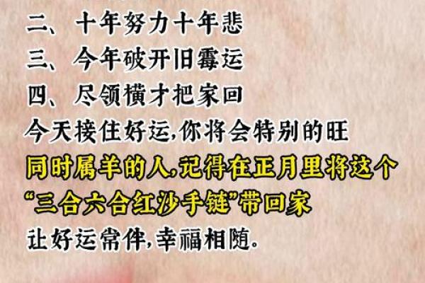 2015属羊的是什么命？五行命理一看就懂